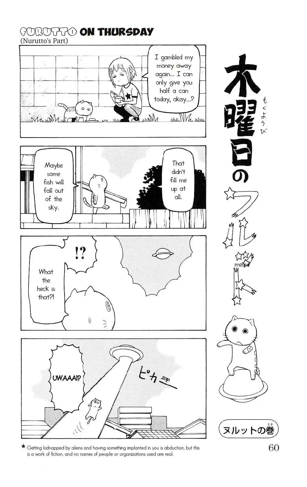 Mokuyoubi no Furutto Chapter 2 27